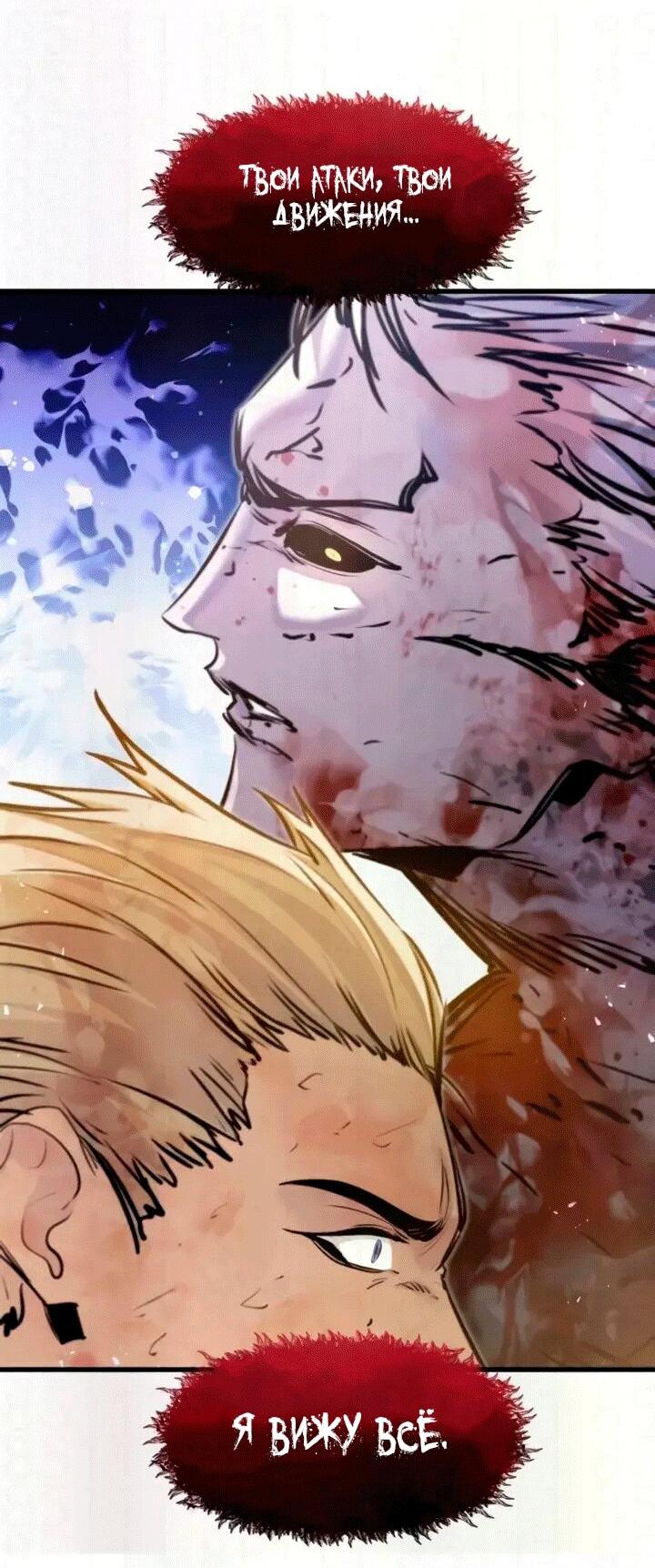 Read План перерожденного наёмника RU Manga Online