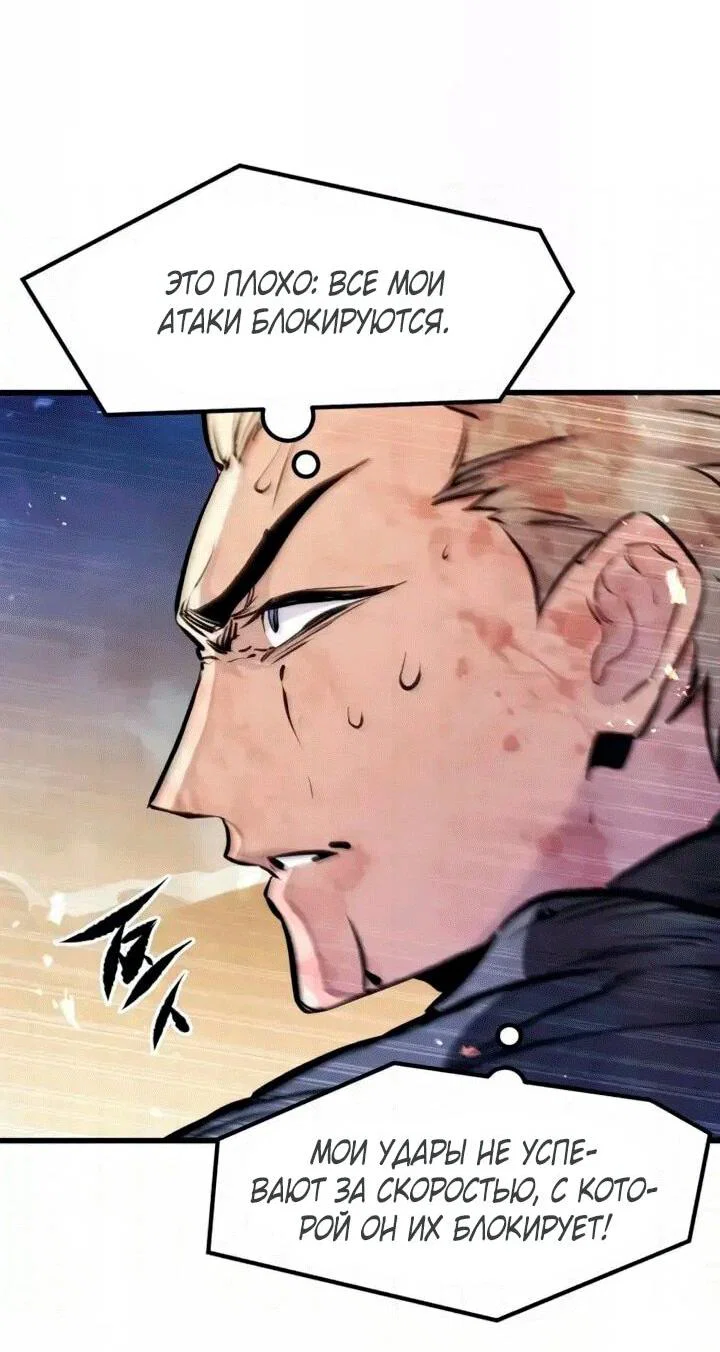 Read План перерожденного наёмника RU Manga Online