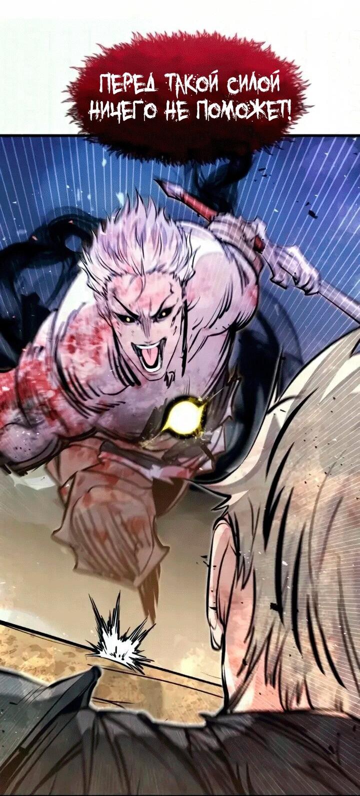 Read План перерожденного наёмника RU Manga Online