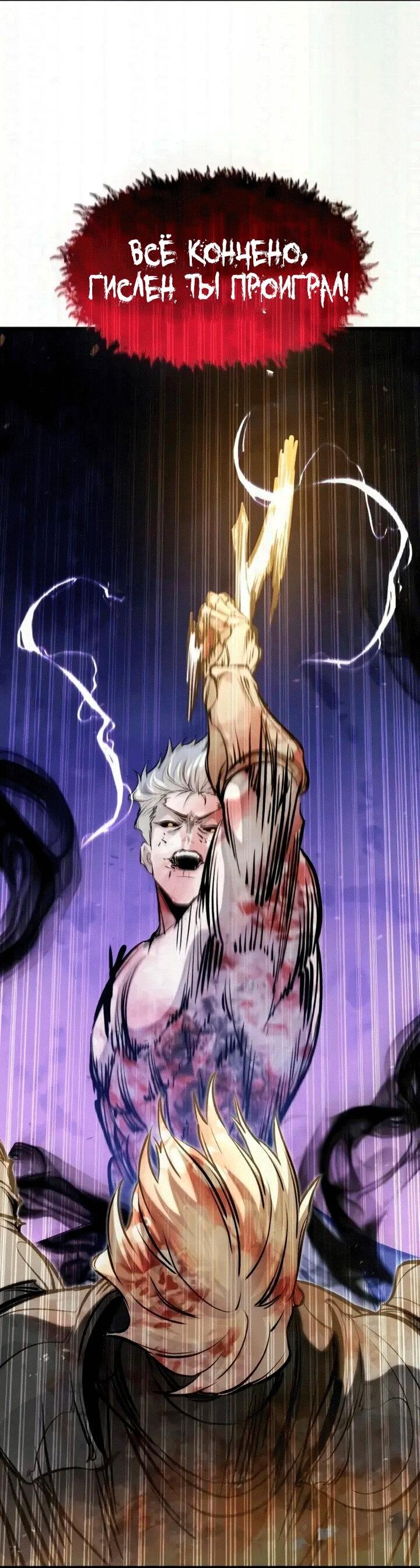 Read План перерожденного наёмника RU Manga Online