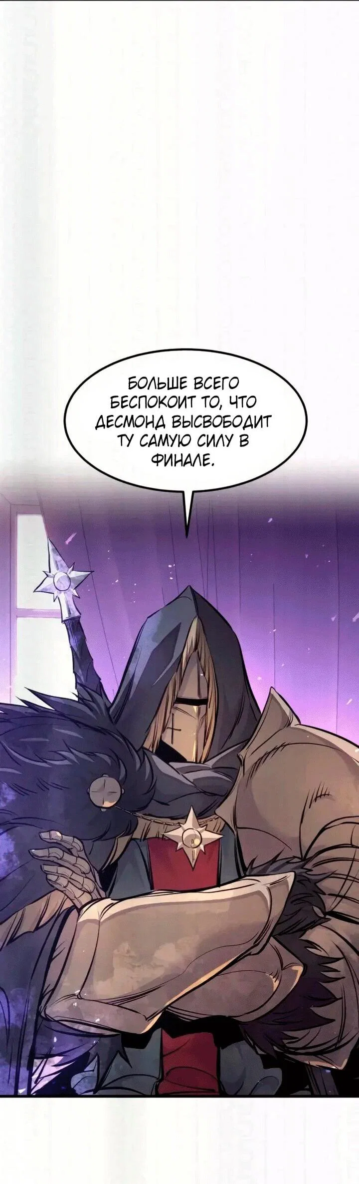 Read План перерожденного наёмника RU Manga Online