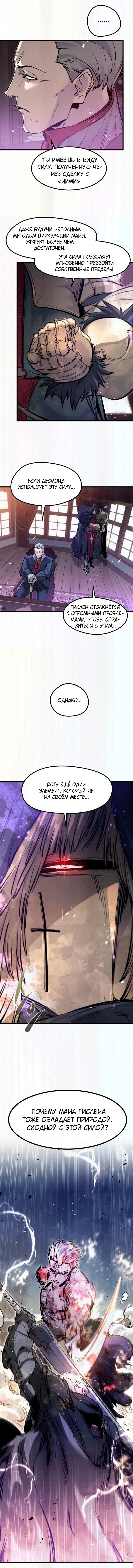 Read План перерожденного наёмника RU Manga Online