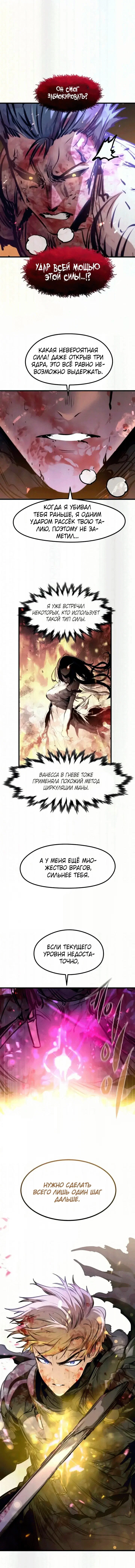 Read План перерожденного наёмника RU Manga Online