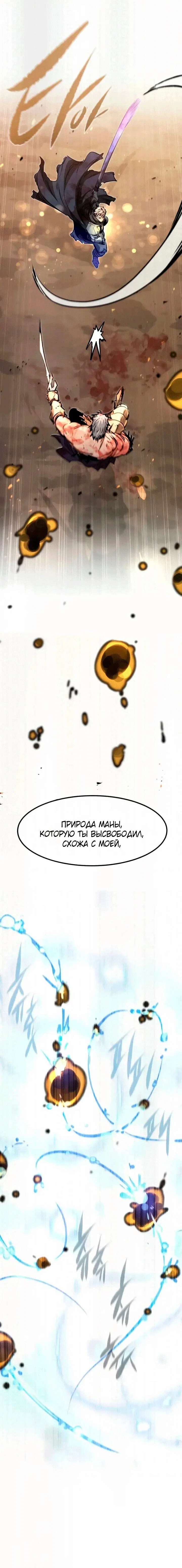 Read План перерожденного наёмника RU Manga Online