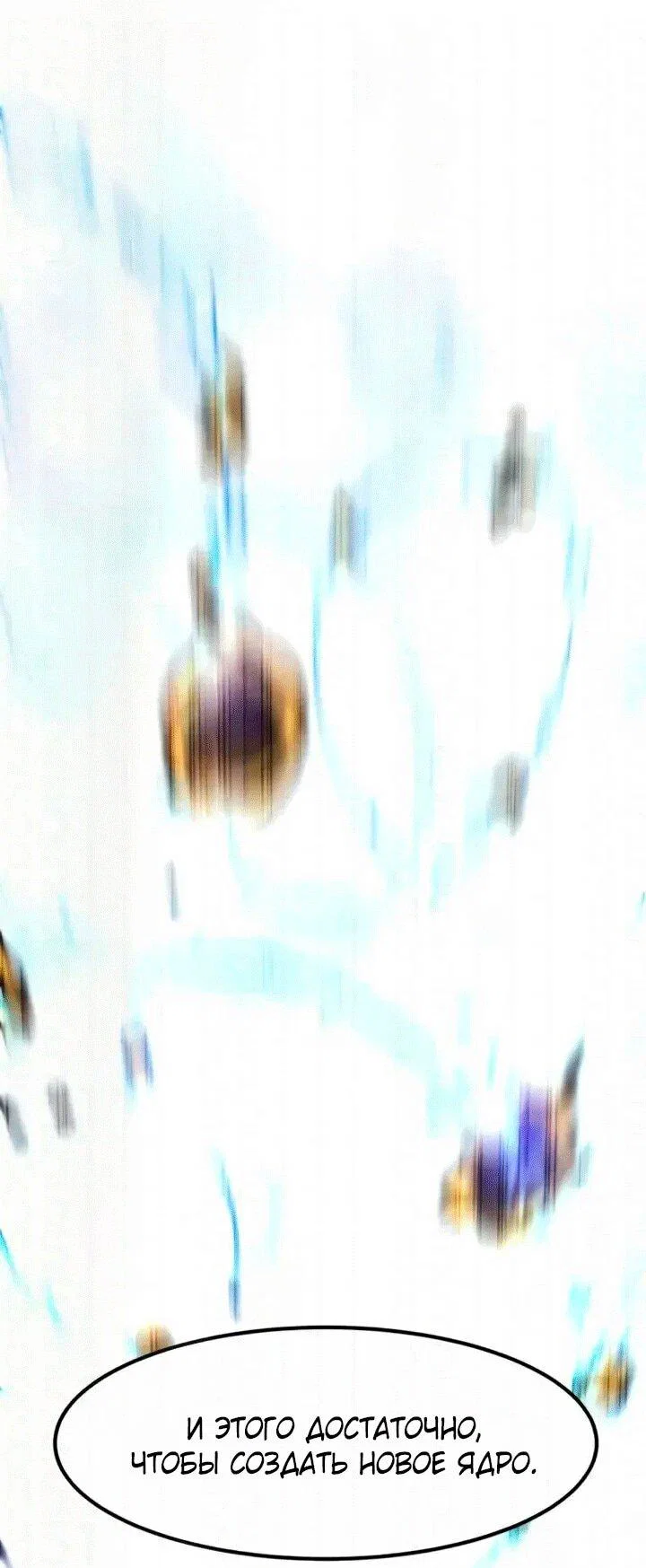 Read План перерожденного наёмника RU Manga Online