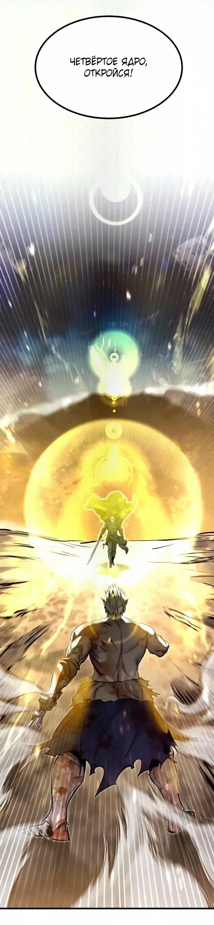 Read План перерожденного наёмника RU Manga Online