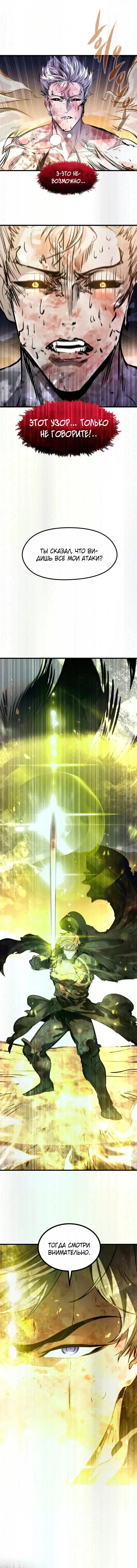 Read План перерожденного наёмника RU Manga Online