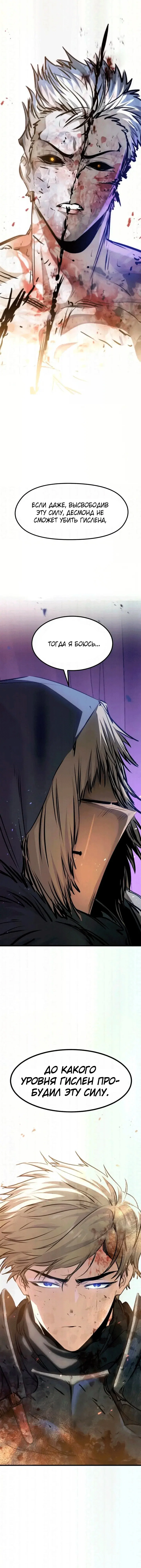 Read План перерожденного наёмника RU Manga Online