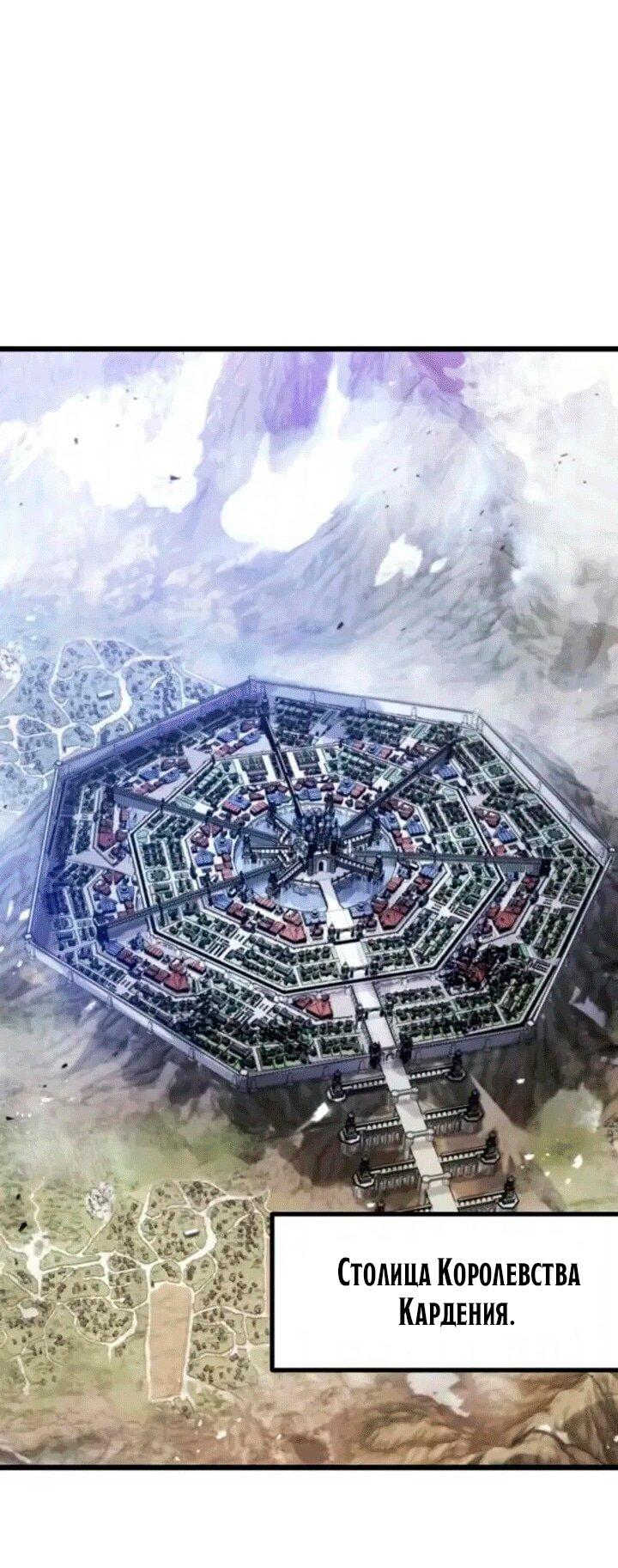 Read План перерожденного наёмника RU Manga Online