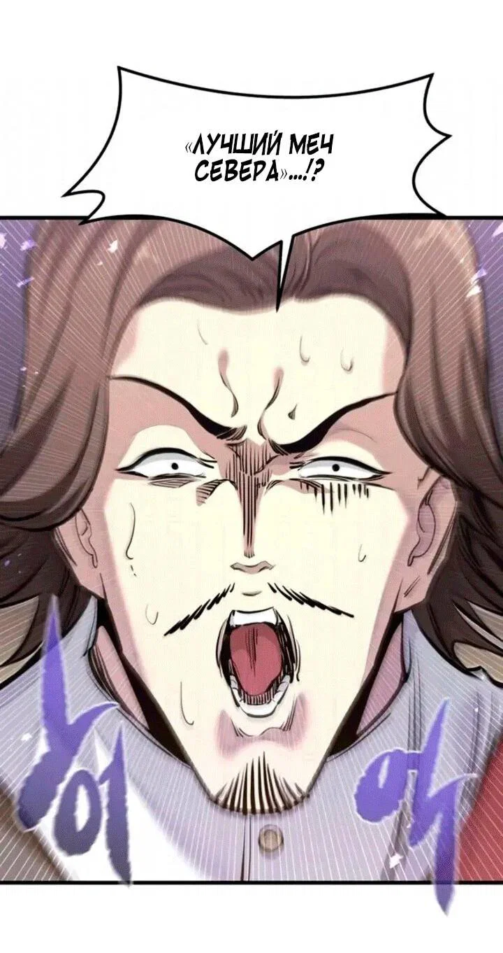 Read План перерожденного наёмника RU Manga Online