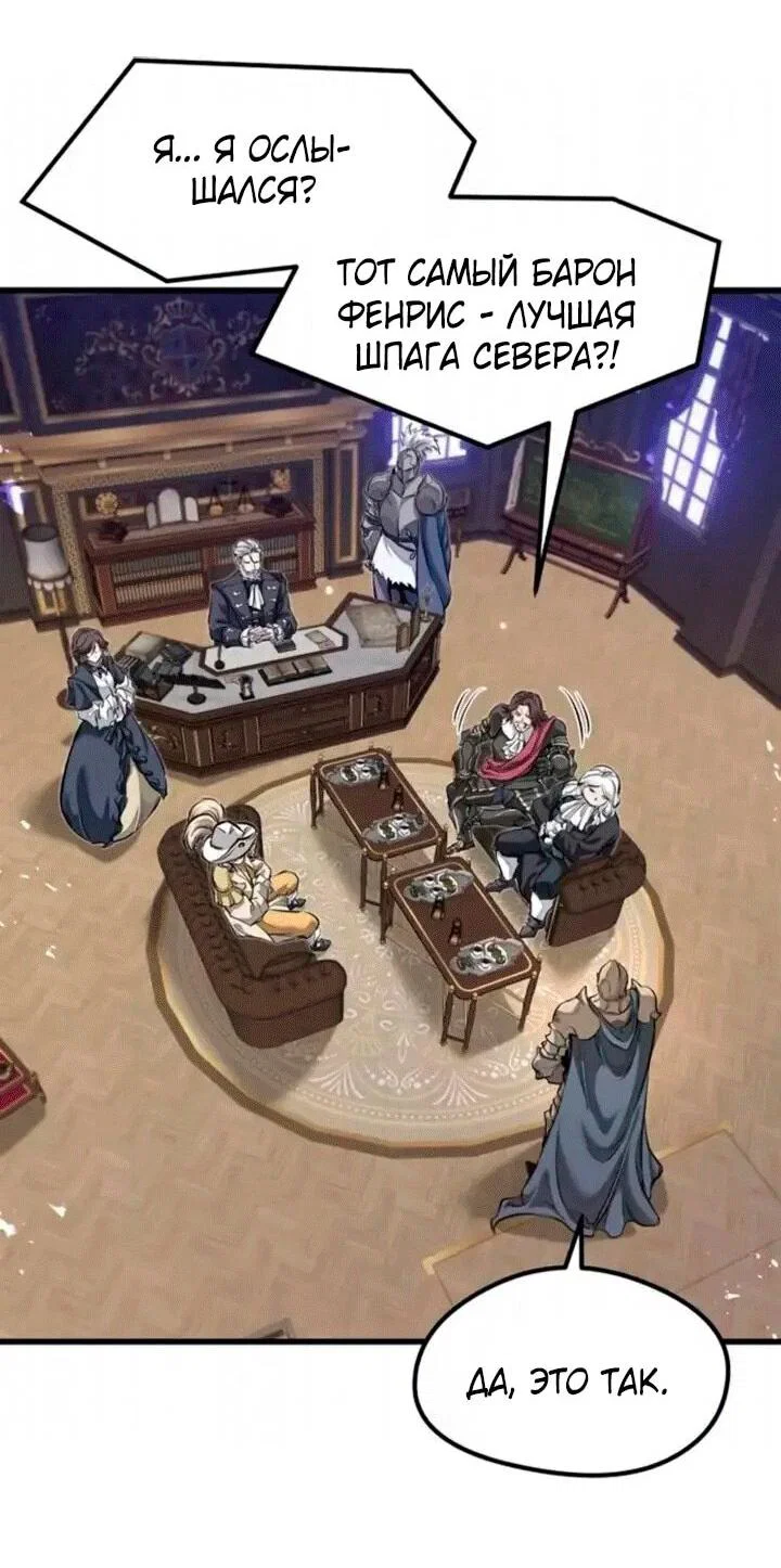 Read План перерожденного наёмника RU Manga Online