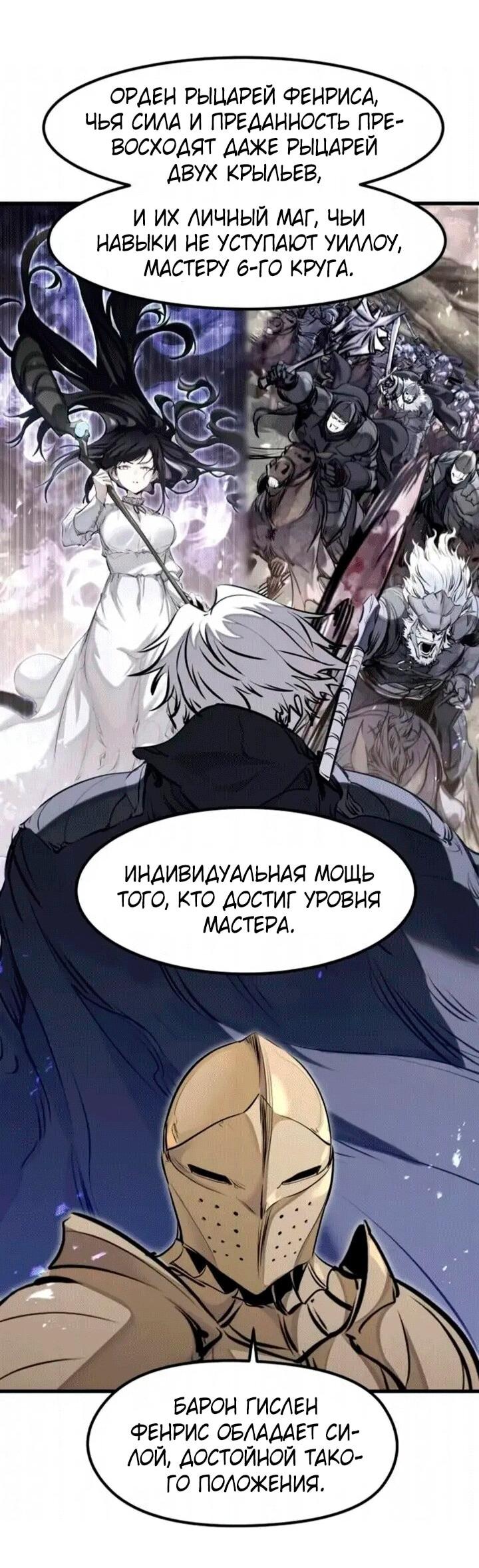 Read План перерожденного наёмника RU Manga Online