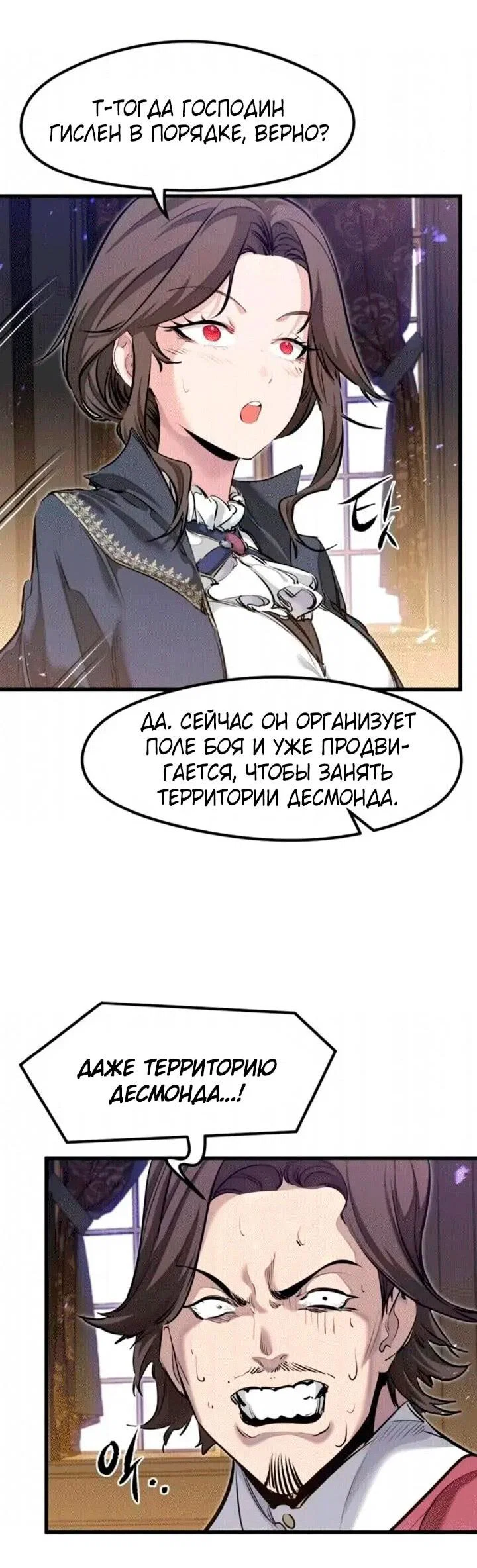 Read План перерожденного наёмника RU Manga Online
