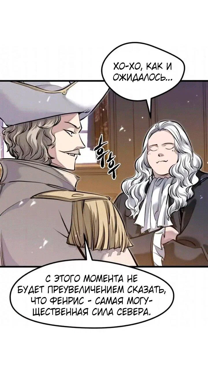 Read План перерожденного наёмника RU Manga Online