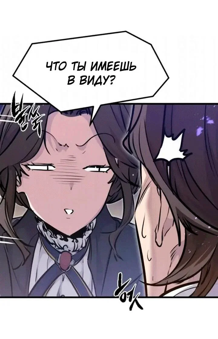 Read План перерожденного наёмника RU Manga Online
