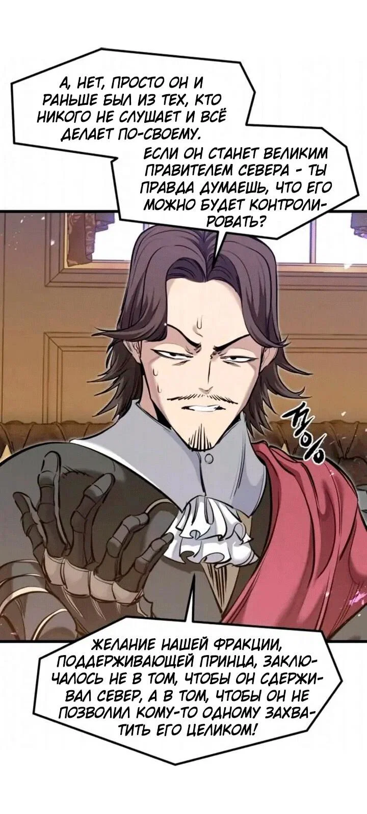 Read План перерожденного наёмника RU Manga Online