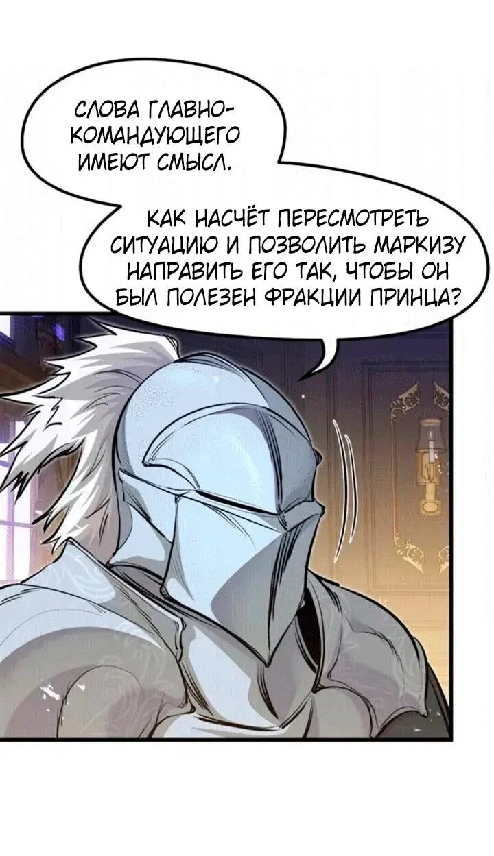 Read План перерожденного наёмника RU Manga Online
