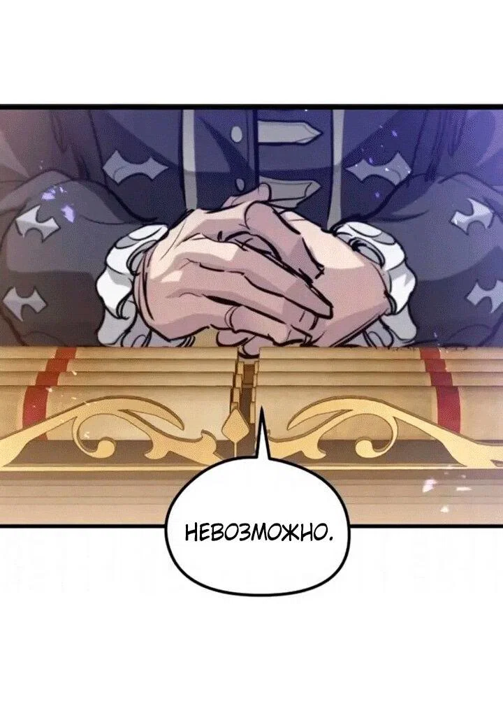 Read План перерожденного наёмника RU Manga Online