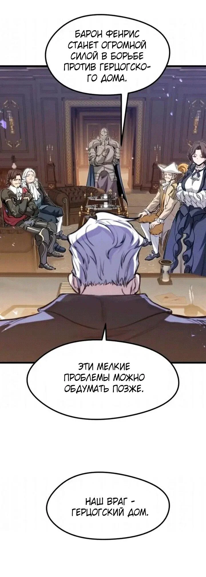 Read План перерожденного наёмника RU Manga Online