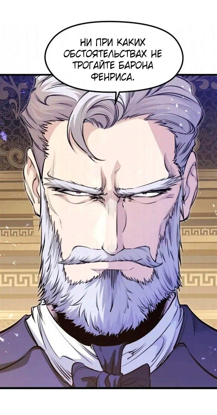 Read План перерожденного наёмника RU Manga Online