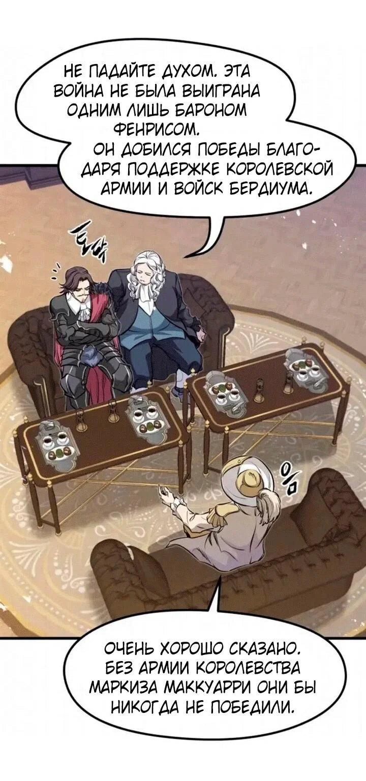 Read План перерожденного наёмника RU Manga Online