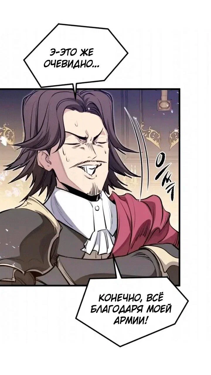 Read План перерожденного наёмника RU Manga Online