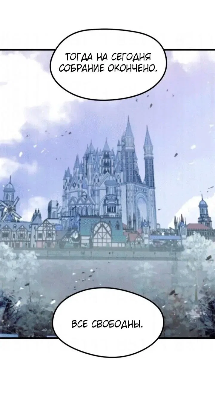 Read План перерожденного наёмника RU Manga Online