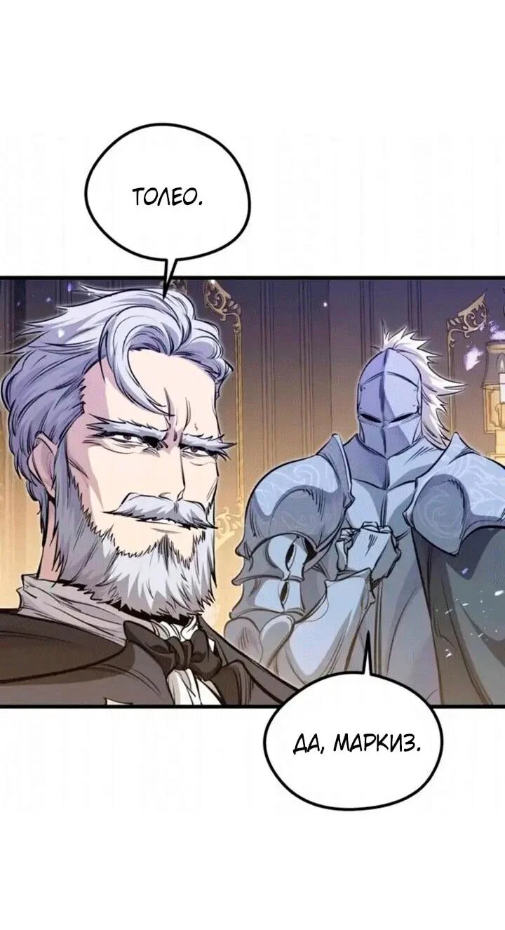 Read План перерожденного наёмника RU Manga Online