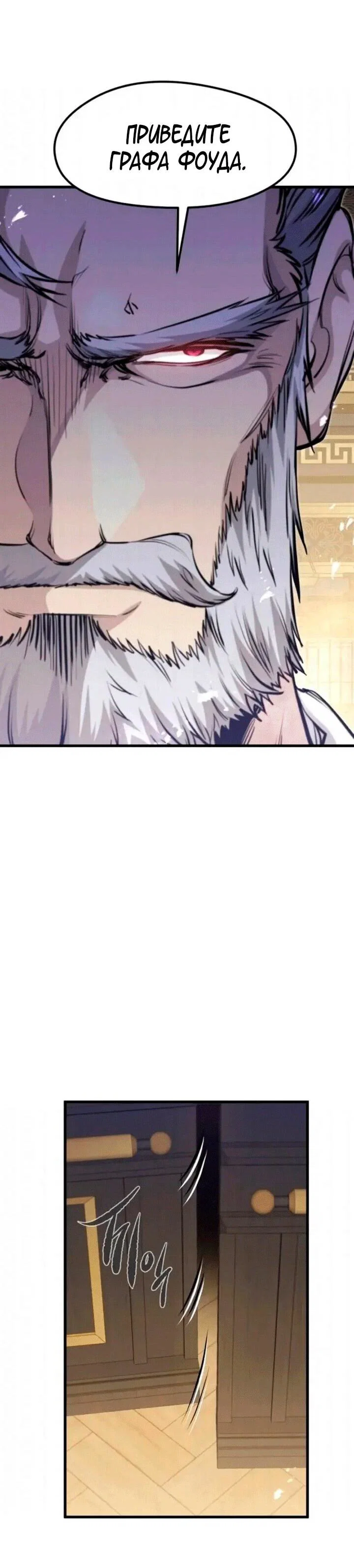 Read План перерожденного наёмника RU Manga Online