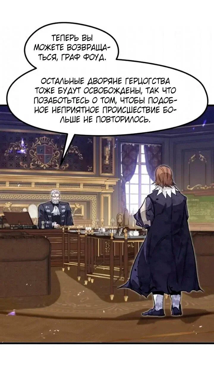 Read План перерожденного наёмника RU Manga Online