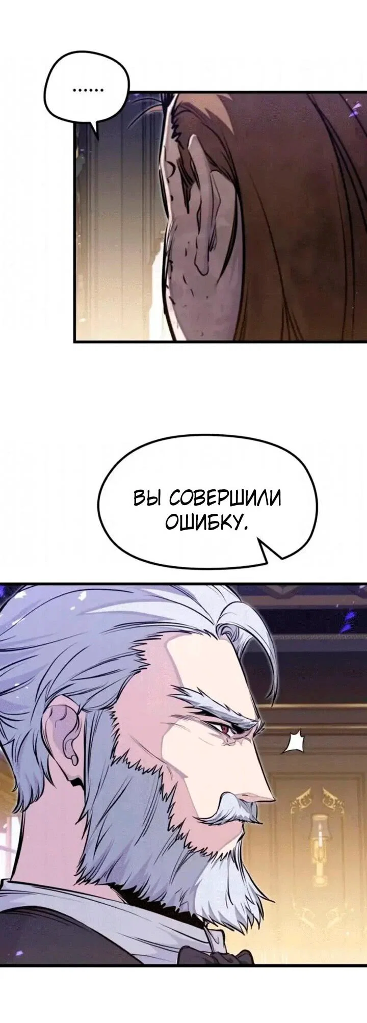 Read План перерожденного наёмника RU Manga Online