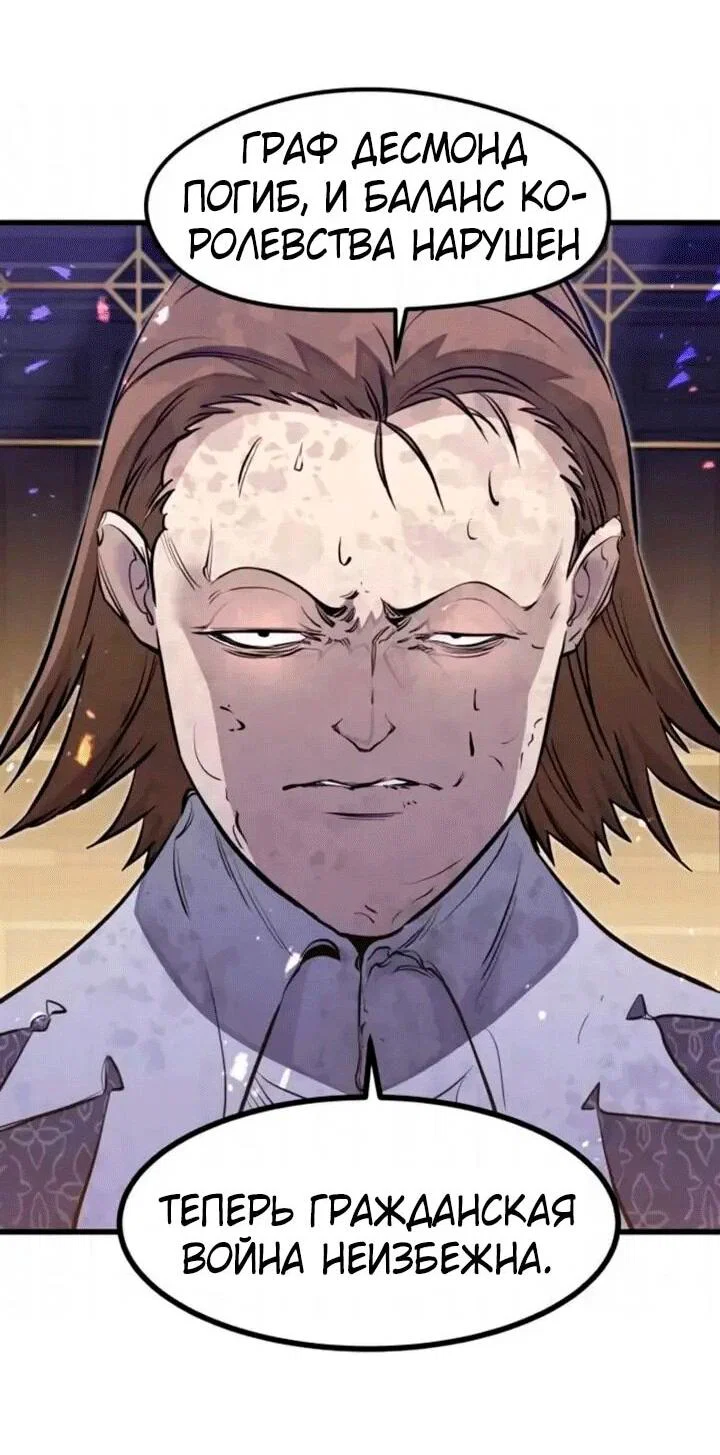 Read План перерожденного наёмника RU Manga Online