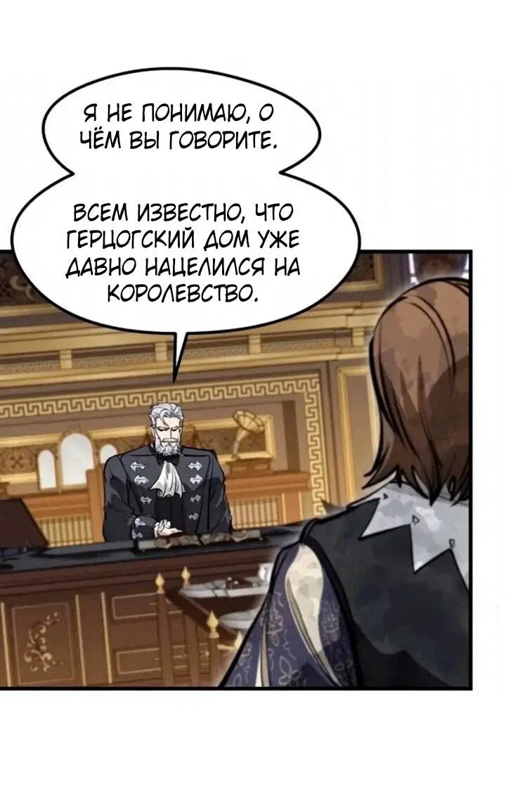 Read План перерожденного наёмника RU Manga Online