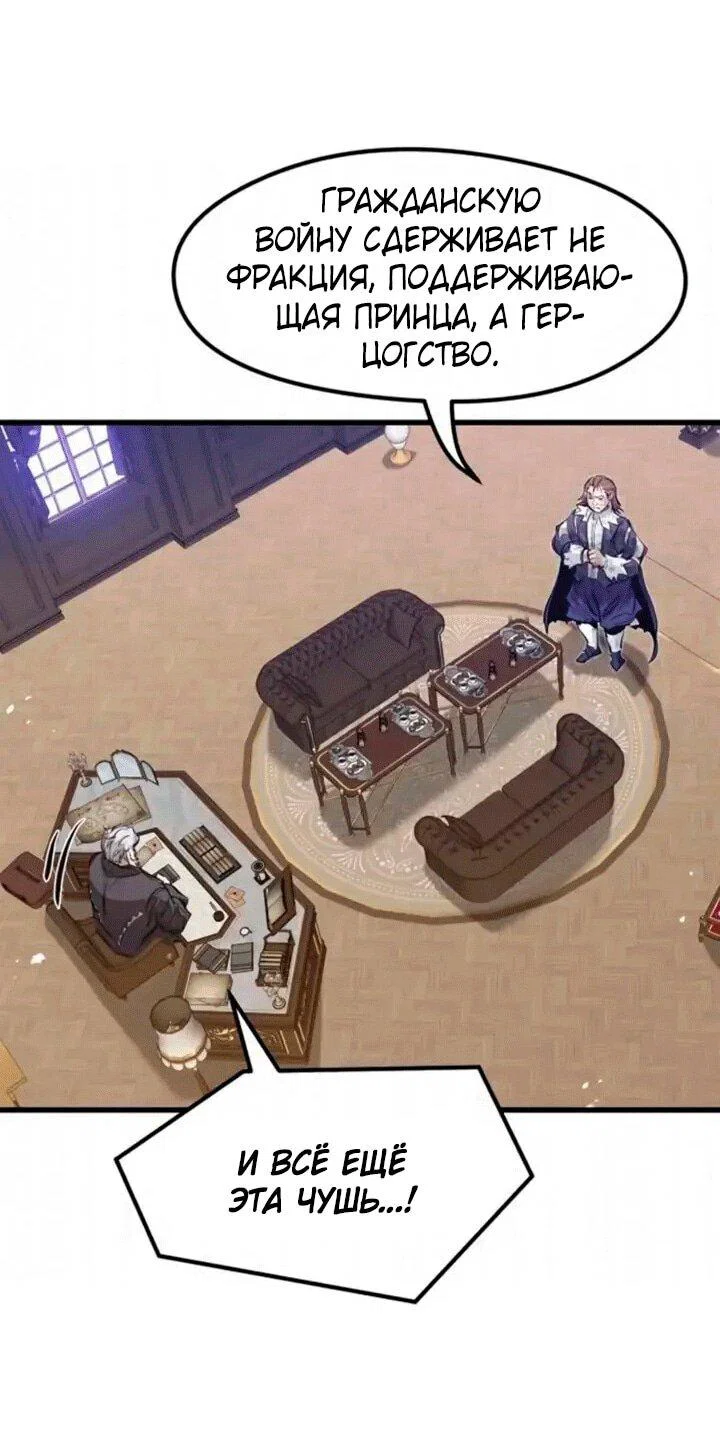 Read План перерожденного наёмника RU Manga Online