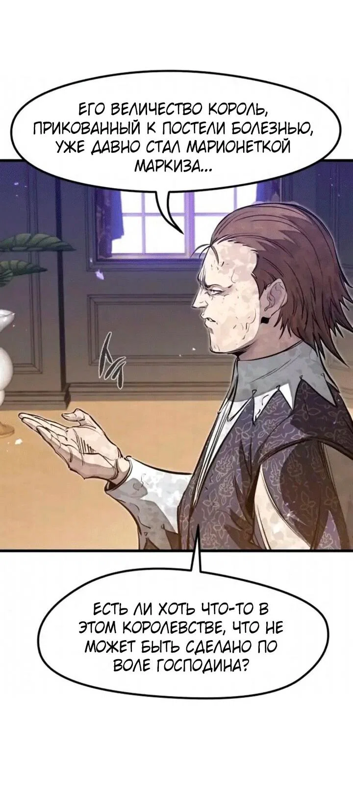 Read План перерожденного наёмника RU Manga Online