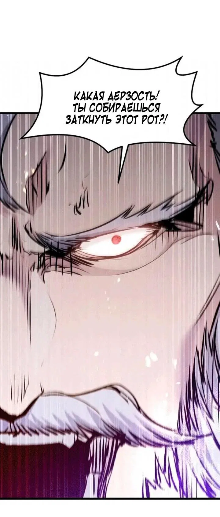 Read План перерожденного наёмника RU Manga Online