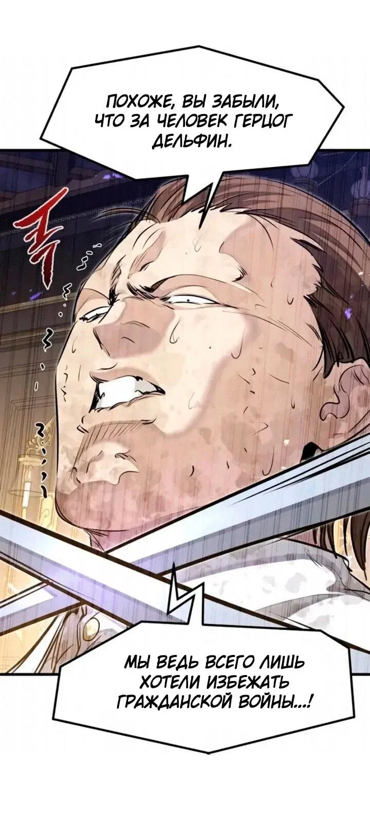 Read План перерожденного наёмника RU Manga Online