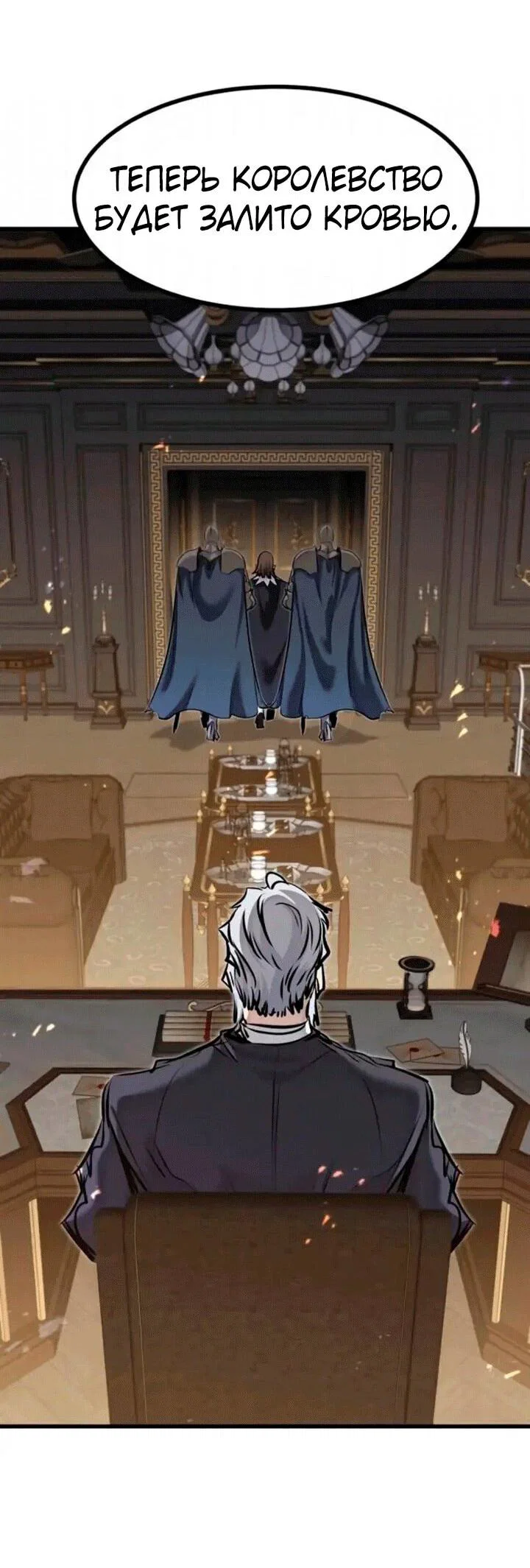 Read План перерожденного наёмника RU Manga Online