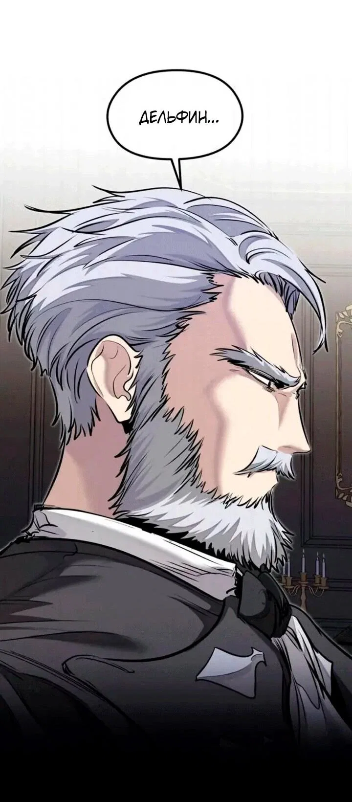 Read План перерожденного наёмника RU Manga Online