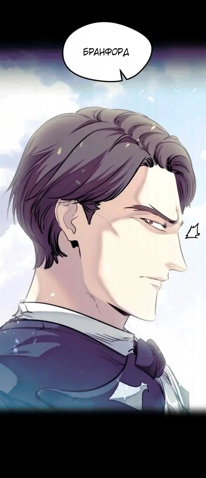 Read План перерожденного наёмника RU Manga Online