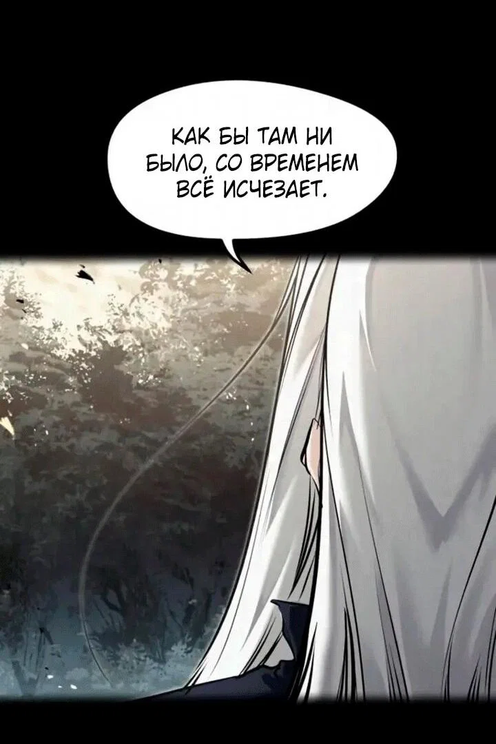 Read План перерожденного наёмника RU Manga Online