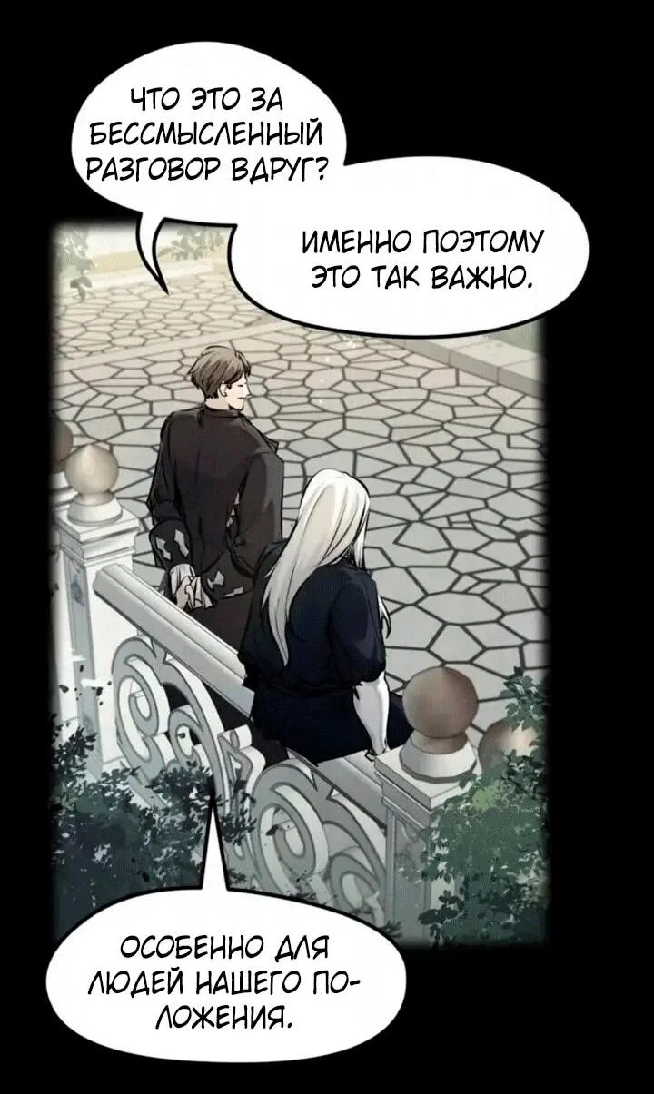 Read План перерожденного наёмника RU Manga Online