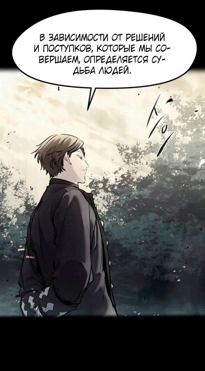 Read План перерожденного наёмника RU Manga Online