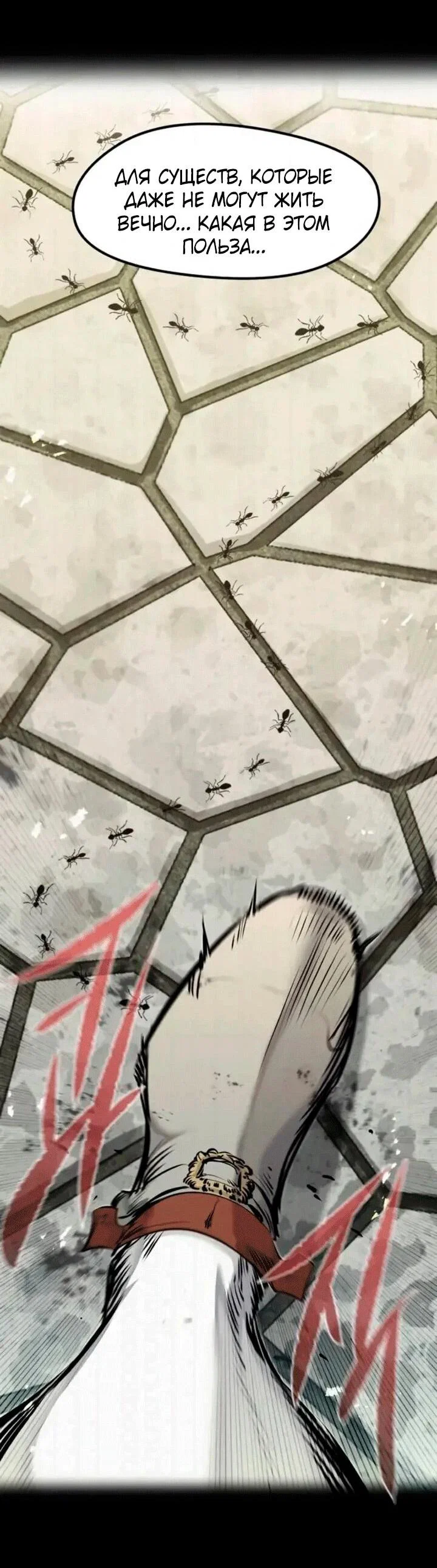 Read План перерожденного наёмника RU Manga Online