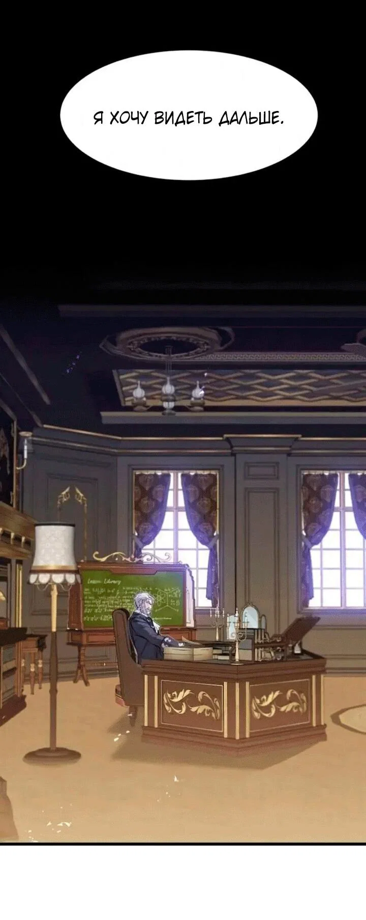 Read План перерожденного наёмника RU Manga Online