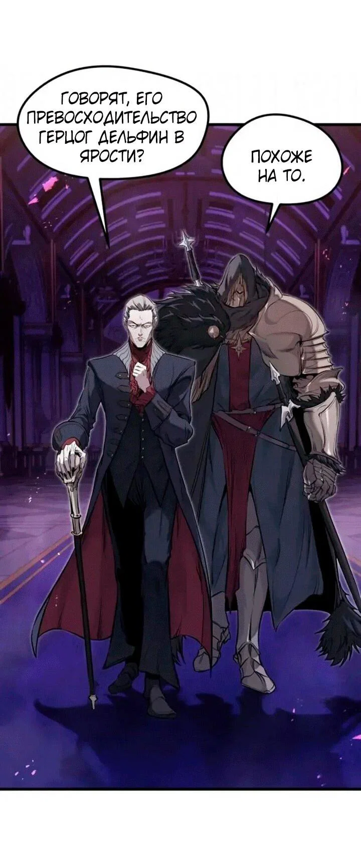 Read План перерожденного наёмника RU Manga Online