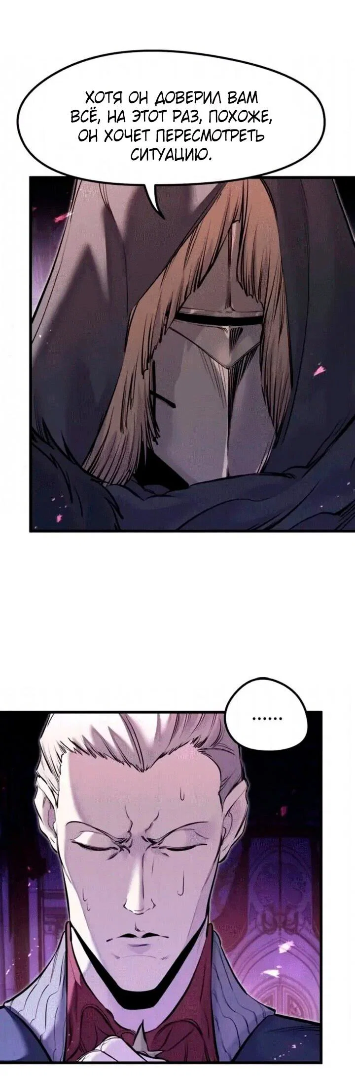 Read План перерожденного наёмника RU Manga Online