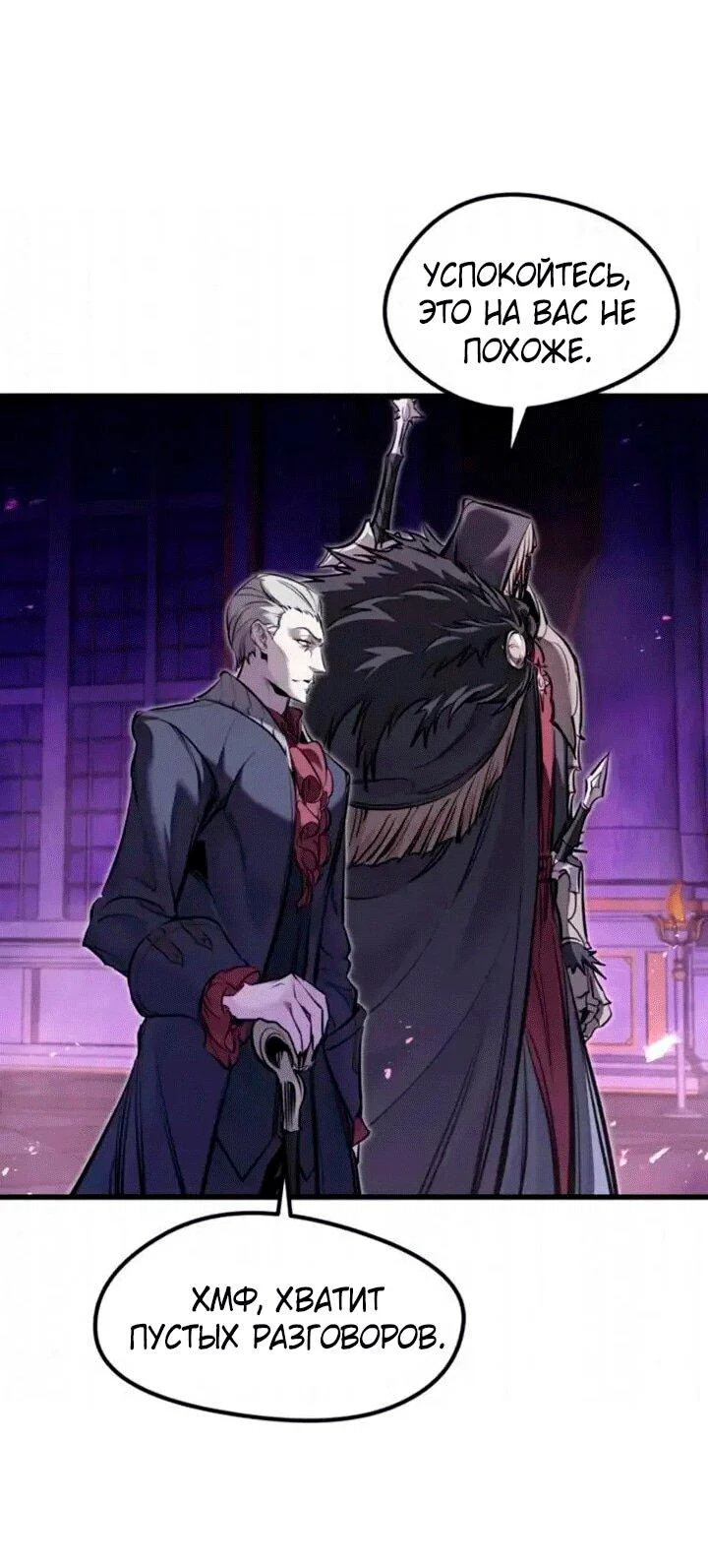 Read План перерожденного наёмника RU Manga Online