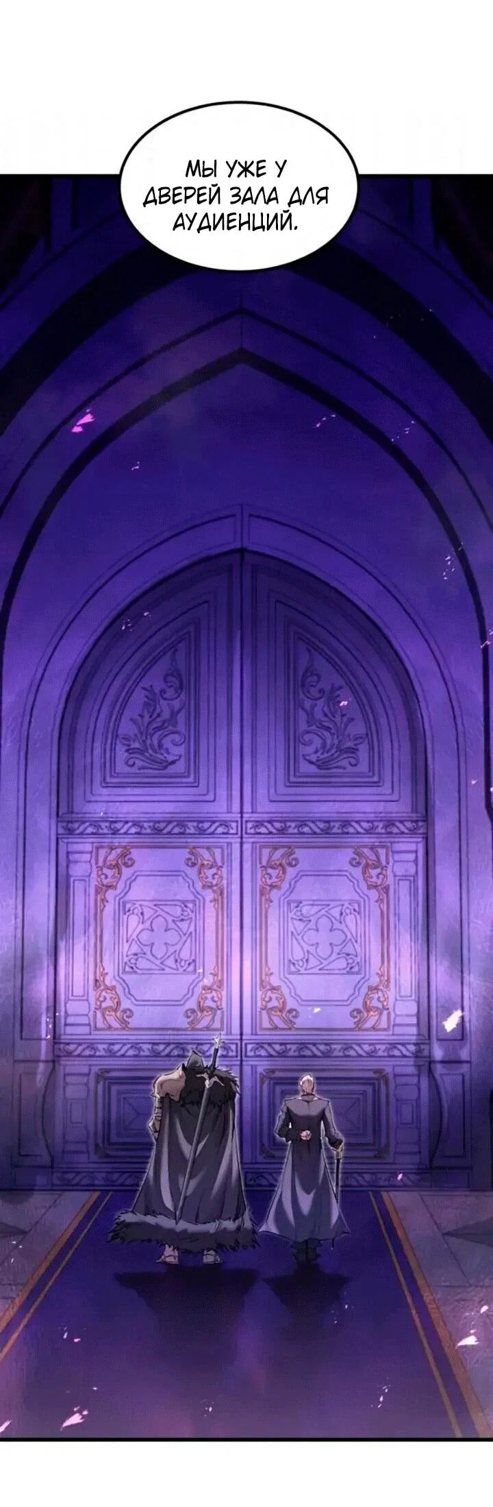 Read План перерожденного наёмника RU Manga Online