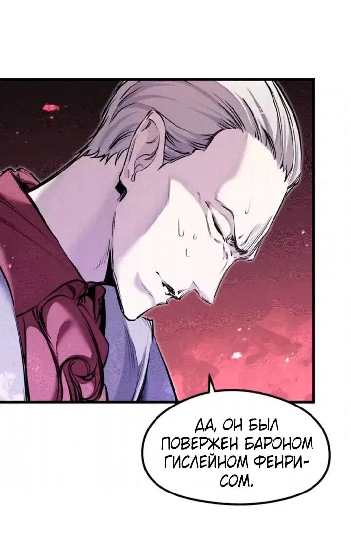 Read План перерожденного наёмника RU Manga Online